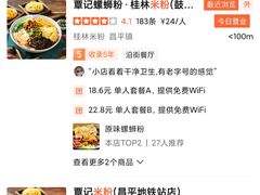 -覃记螺蛳粉·桂林米粉(鼓楼南街店)