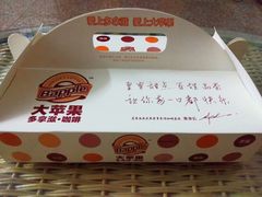 -大苹果面包生日蛋糕(创新店)