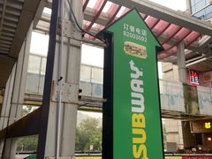-赛百味SUBWAY(萝岗万达店)