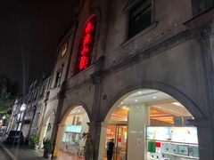 门面-清真·西北人家风味馆(中山中路店)