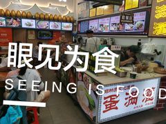 -蛋满灌·非遗手工灌蛋(龙头路店)