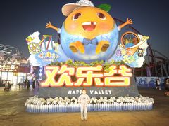-北京欢乐谷