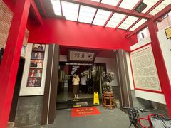 -天香馆·非遗奥灶面(中山路店)