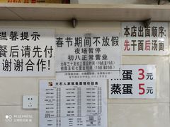 -大石人家鱿鱼面馆(大石西路总店)