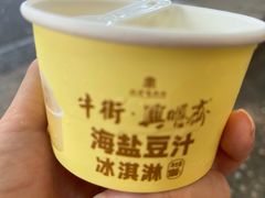 -年记·兴顺斋 牛街清真熟食小吃店