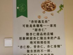 -杏好遇见你(总店)