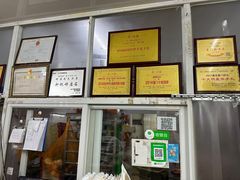 -义兰中糖饼店(大同路总店)