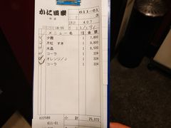 结帐单-蟹道乐(道顿堀本店)