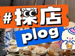 -悦见花开·花园里的火锅·露营·下午茶