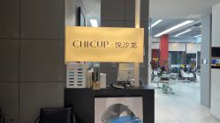 -CHIC 国潮男士发型