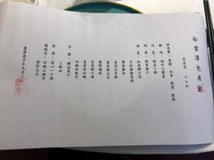 -松云泽