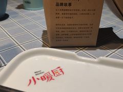 -小暖厨·长沙菜(孟州店)