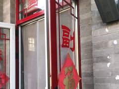 -赵府街副食店