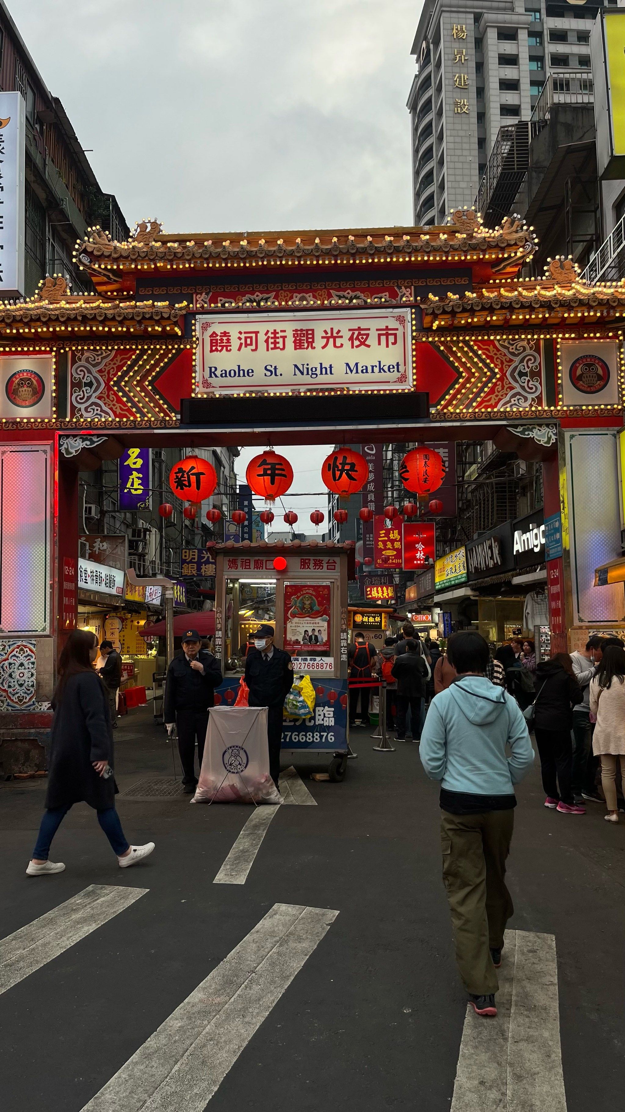 开心🥳「饶河街观光夜市」#漫步台湾