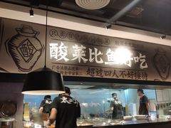 -太二酸菜鱼(深圳布吉万象汇店)