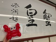 -喜记避风塘炒辣蟹(旗舰店)