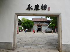 -广州西关永庆坊旅游区