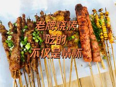 -崔孃烧烤