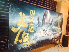 -橙天嘉禾影城(沈阳亿丰店)
