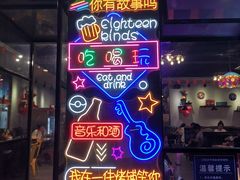 -一佳烤铺(丽江景苑店)