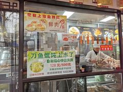 门面-老半斋(福州路店)