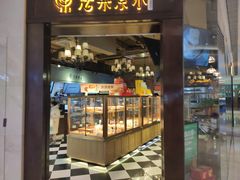 门面-法莱索尔(奥莱店)