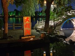 -济南大明湖景区