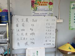 -尚果生态采摘园