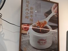 -膳心记-明火四宝煲仔饭(燕南店)
