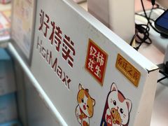 -好特卖HotMaxx(杭州滨江宝龙城店)