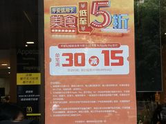 -麦当劳(杭州西湖银泰百货店)