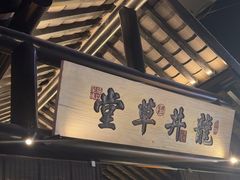 -绿茶餐厅(燕郊永旺店)