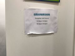 -佩兹宠物医院肿瘤专科·眼科·牙科(黄浦店)