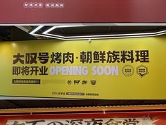 -铜锣湾国际购物中心