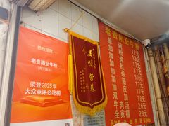 -老贵阳全牛粉(尚义路店)