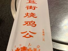 -重庆烧鸡公火锅(簋街店)