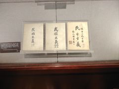 -上海孙中山故居纪念馆
