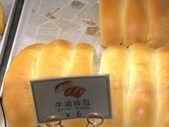 牛油排包-浓心爷爷·现烤面包(水荫路店)