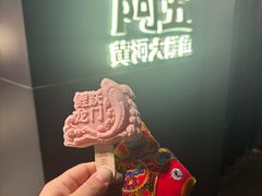 -阿五黄河大鲤鱼(英协路店)