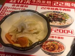 -鑫花溪牛肉米粉(文星广场店)