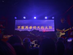 -育音堂音乐公园
