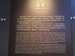 -隋唐大运河文化博物馆