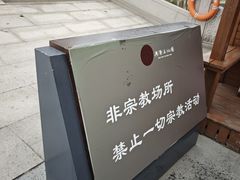 -兴隆文化园景区