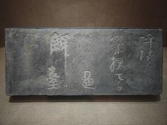 -烟台市博物馆