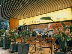 -去茶山(重庆万象城店)