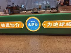 -素满香·全民素食自助(苏州·石路店)