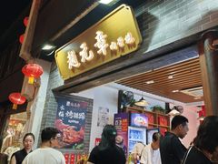 -赵元章肉骨烧(山塘街店)