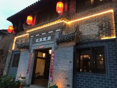 门面-环秀楼(黄山呈坎店)