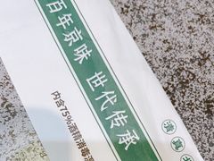 -紫光园(创始店)