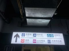 -北京南站-东侧停车场